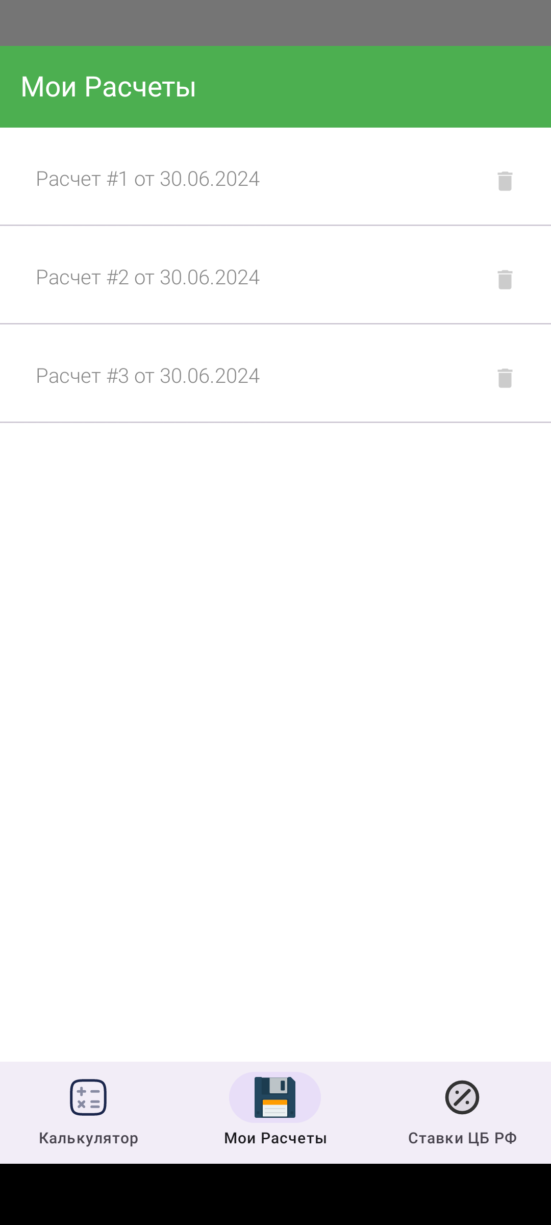 калькулятор НДФЛ