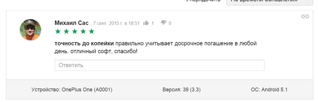 Юбилейный отзвы