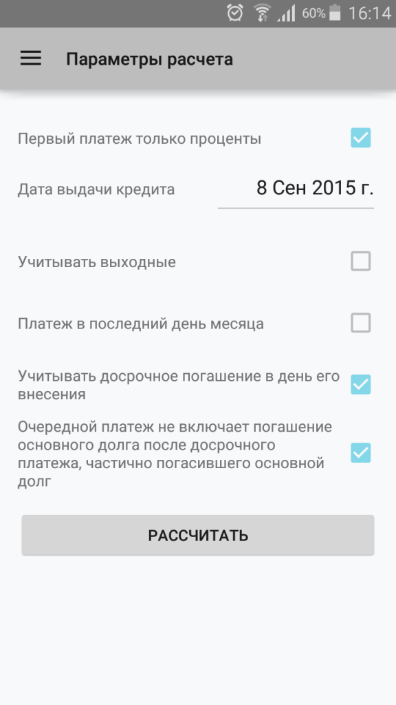 Экран настроек приложения