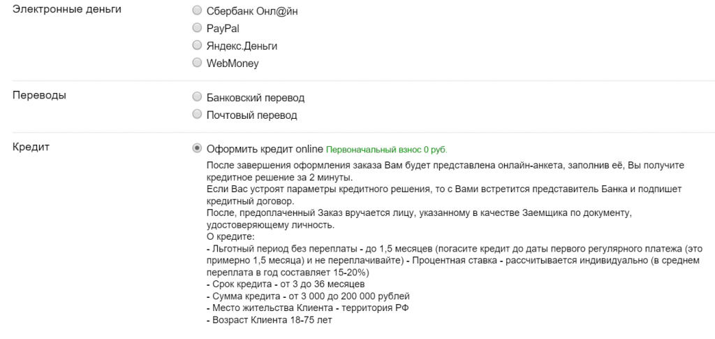 Айфон 6 в кредит без переплаты