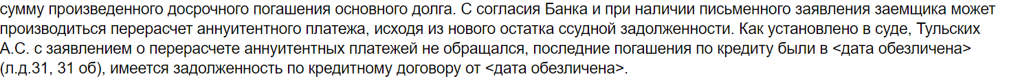 из судебного решения