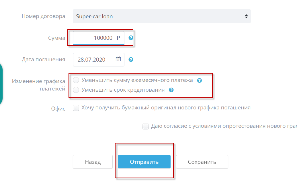 Задание суммы и типа в заявлении