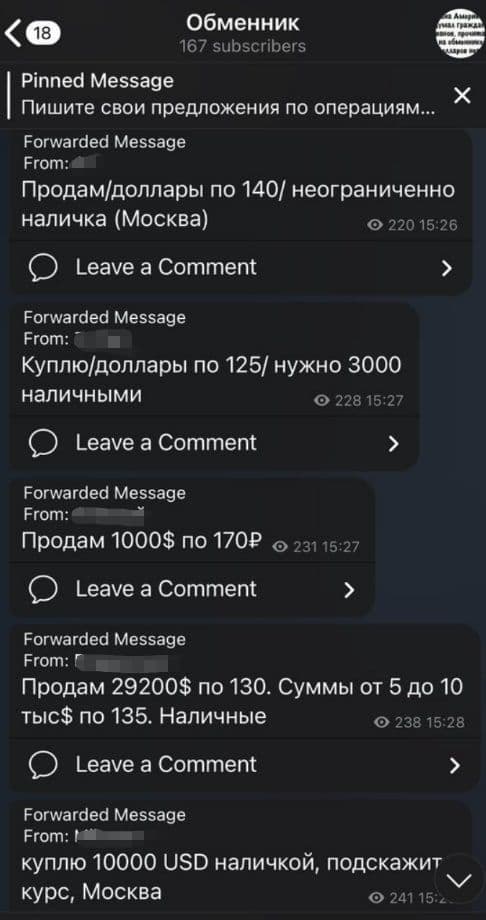Куплю продам валюту