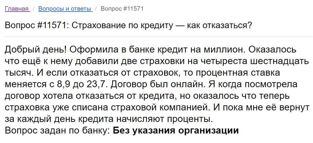 скриншот вопроса