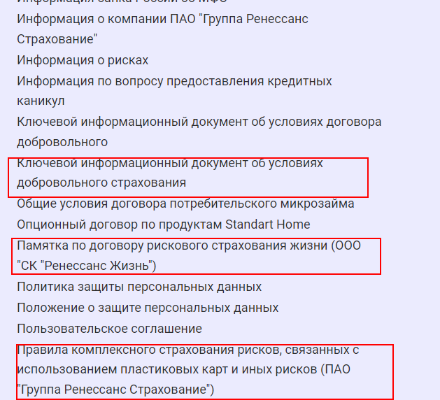 БалтКредит раздел документации
