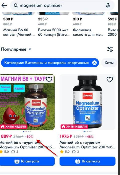 А на озоне дешевле