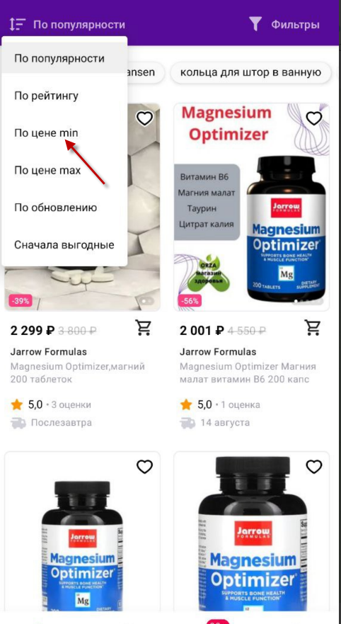 Товары до сортировки на Wildberries